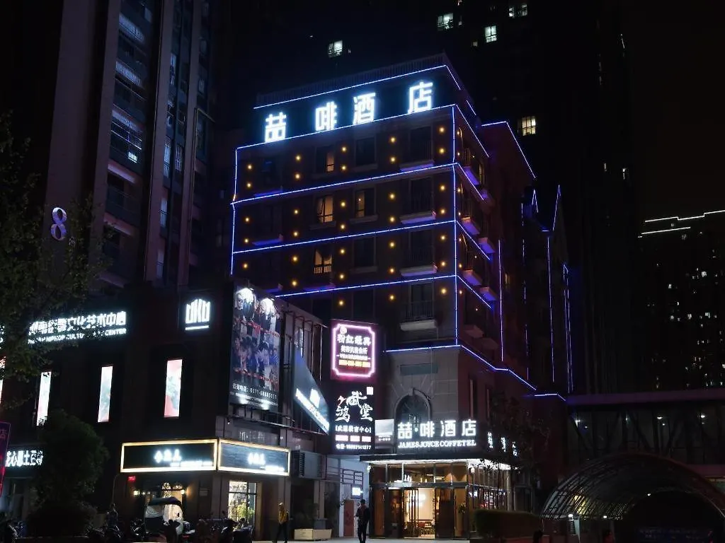 James Joyce Coffetel Zhengzhou Cbd Exhibition Center Provincial People'S Hospital Yanzhuang