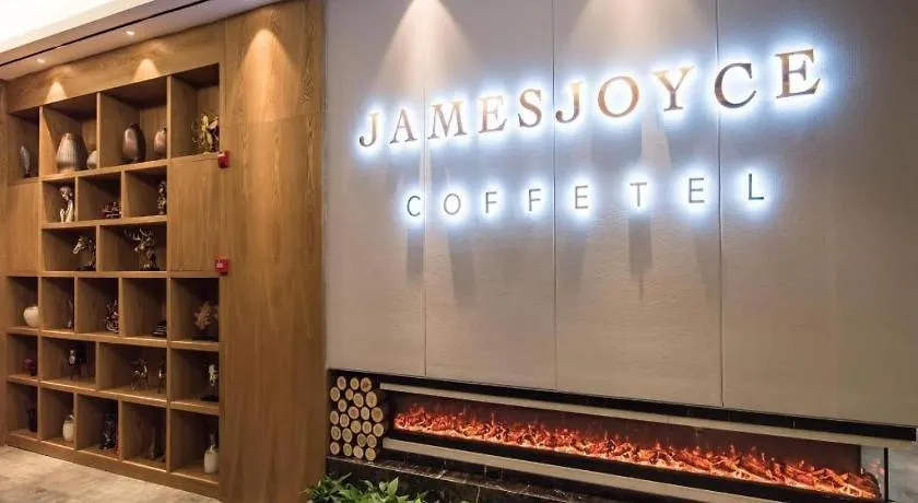 Hotel James Joyce Coffetel Zhengzhou Cbd Exhibition Center Provincial People'S Hospital Yanzhuang